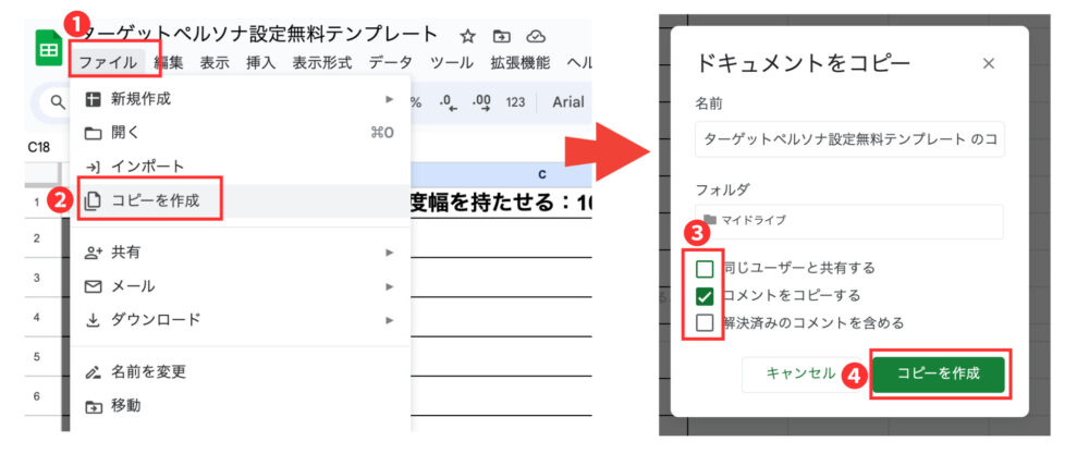 スプレッドシートテンプレ無料ダウンロード方法 