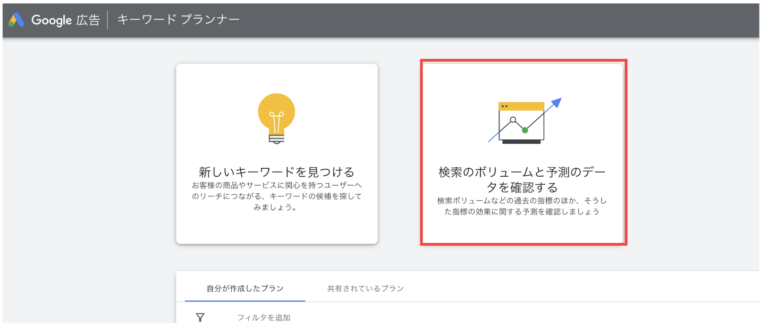 キーワードプランナー月間検索ボリューム解析